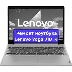 Замена hdd на ssd на ноутбуке Lenovo Yoga 710 14 в Тюмени